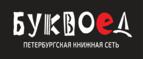 Скидки до 25% на книги! Библионочь на bookvoed.ru!
 - Бугульма